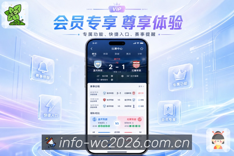 <strong>世界杯买球网站</strong>App栏目入口预览