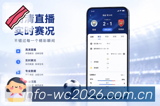 世界杯买球网站 体育赛事APP界面