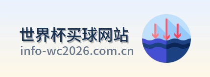  世界杯买球网站 logo